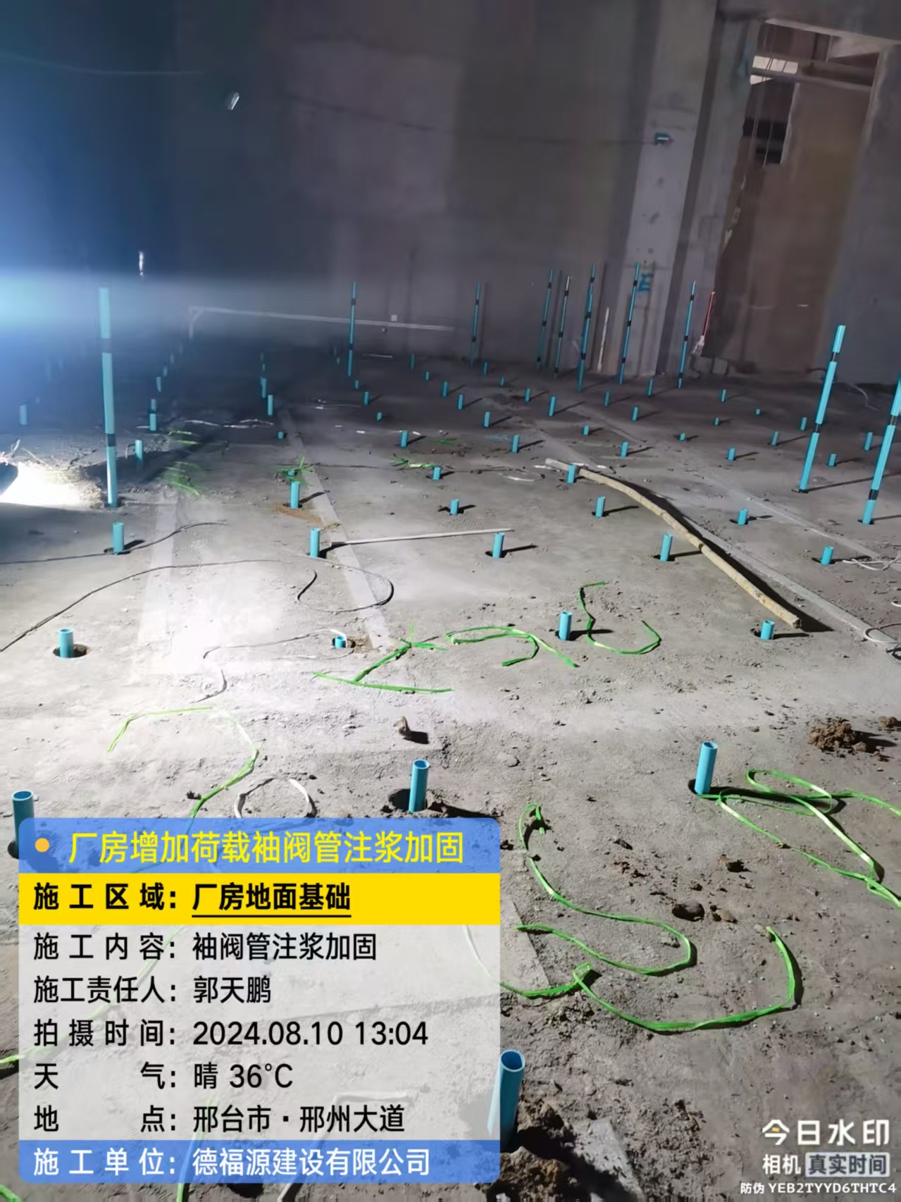 同德袖阀管注浆施工