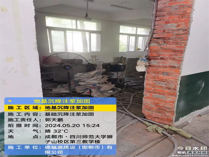 同德高压旋喷注浆在地基下沉注浆加固中的应用