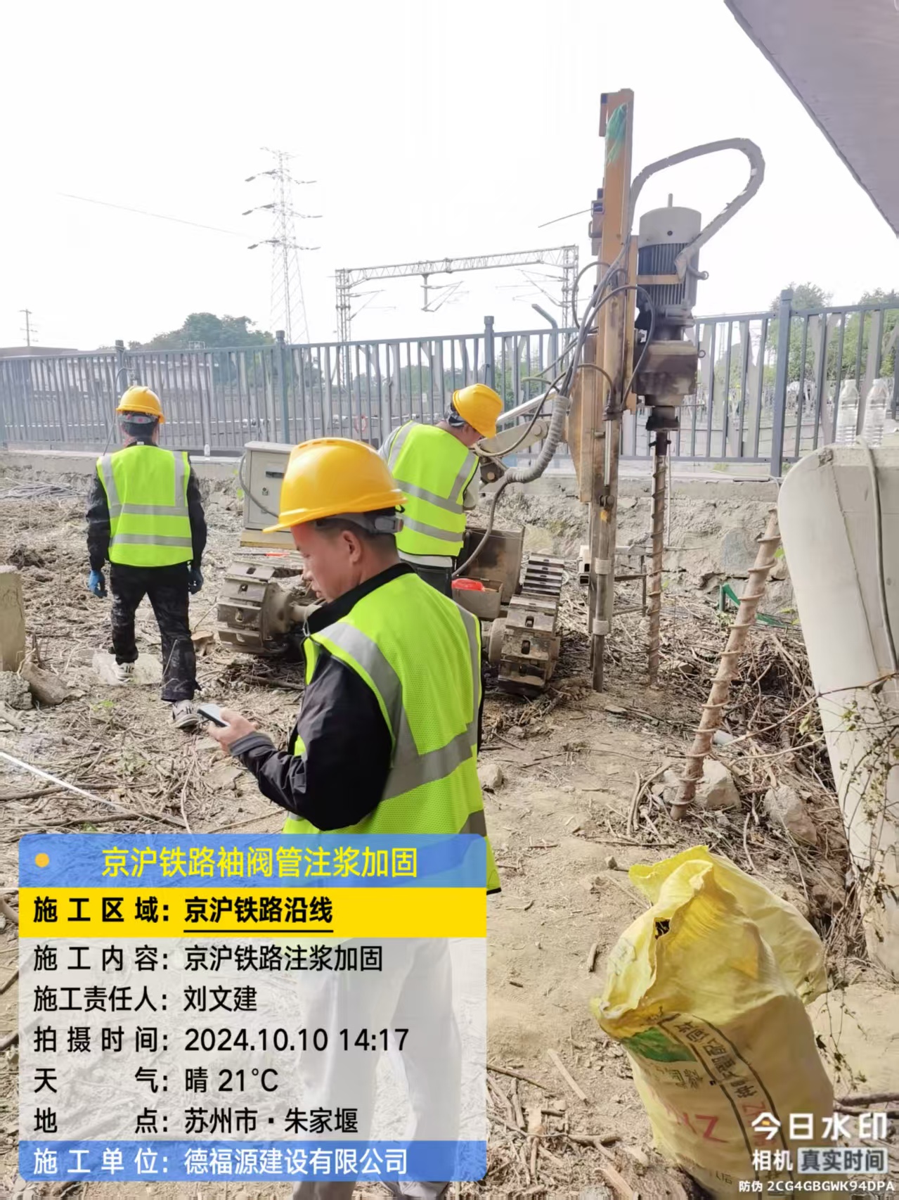 同德袖阀管注浆工艺